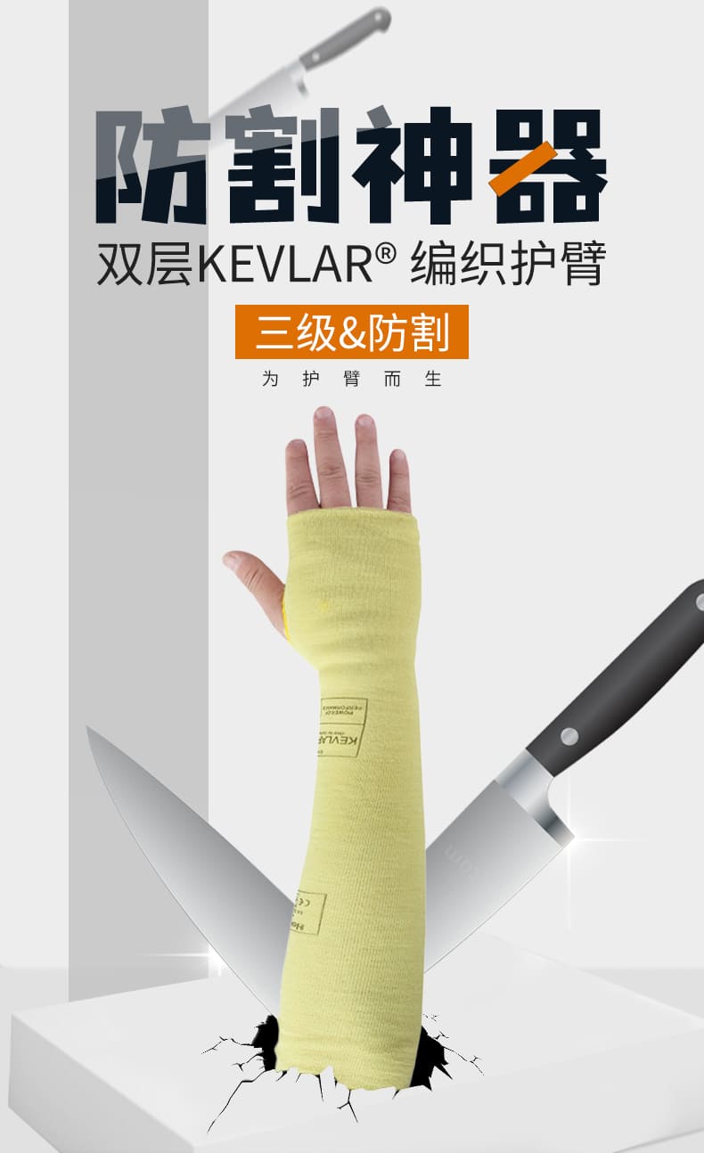 霍尼韦尔（Honeywell） 4402835CN KEVLAR 防割护臂袖套 (三级防割、耐热)